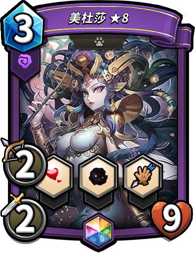 屑狐狸小爷DIY紫色珍兽卡片 美杜莎 1