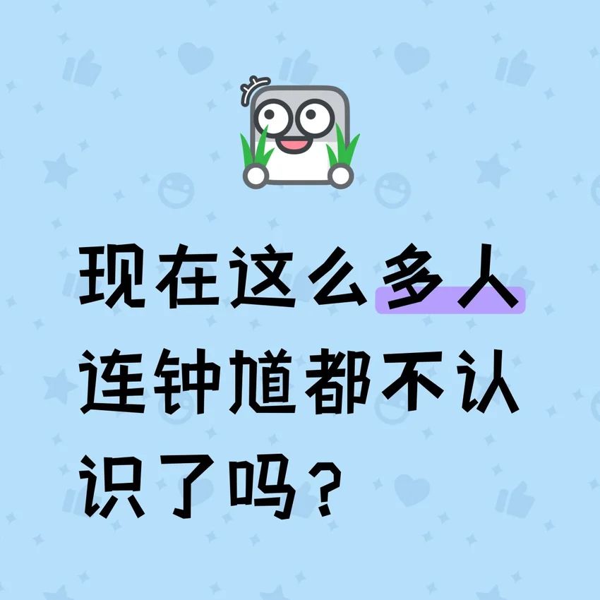 黑神话:钟馗登场:换个赛道,或许更见功夫 1