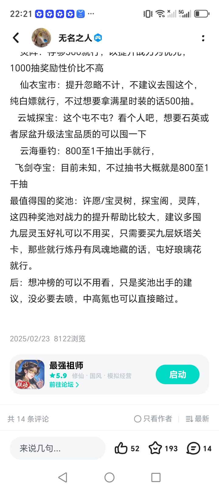 去年的攻略到现在还有人看截图