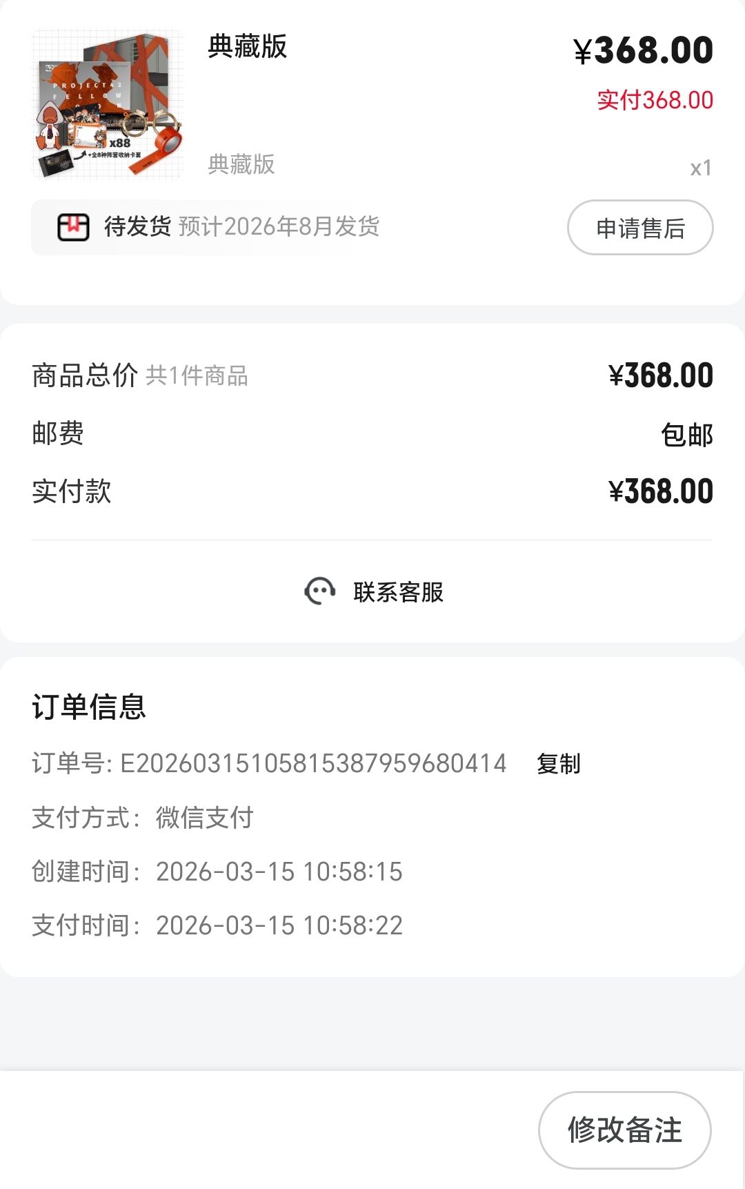 现在我成最慢的了 1