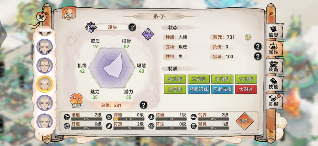 懂禅修的来看看 3
