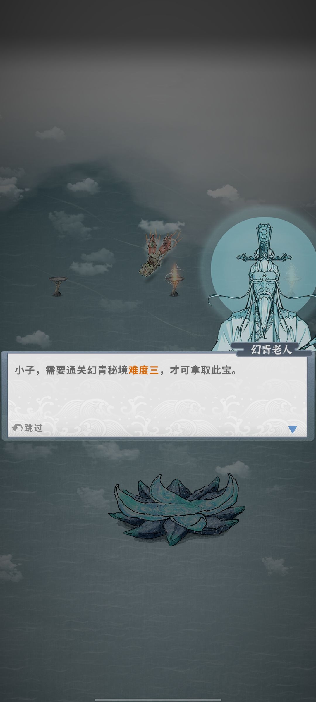 幻青秘境领不了奖励怎么回事 2