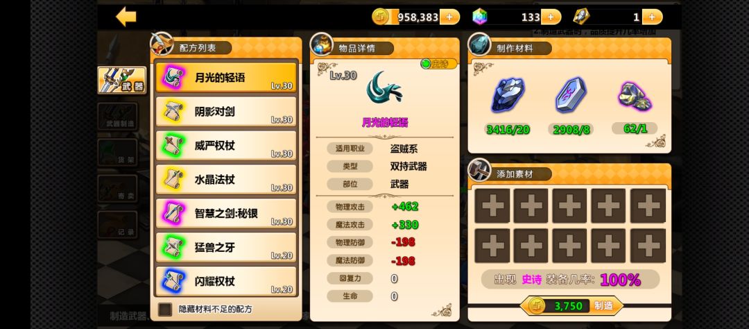 【我的百分之一】之一“超冒险小镇物语” 3