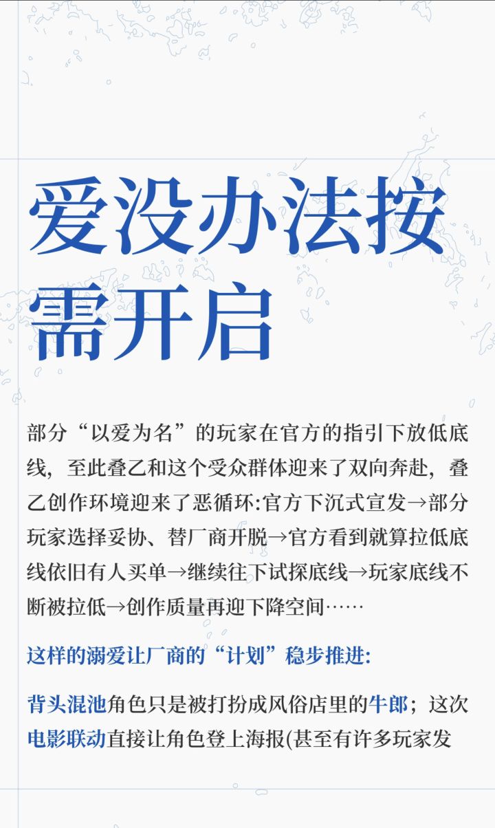 讽刺当做浪漫包装,官方的爱不上的玩家自爱截图