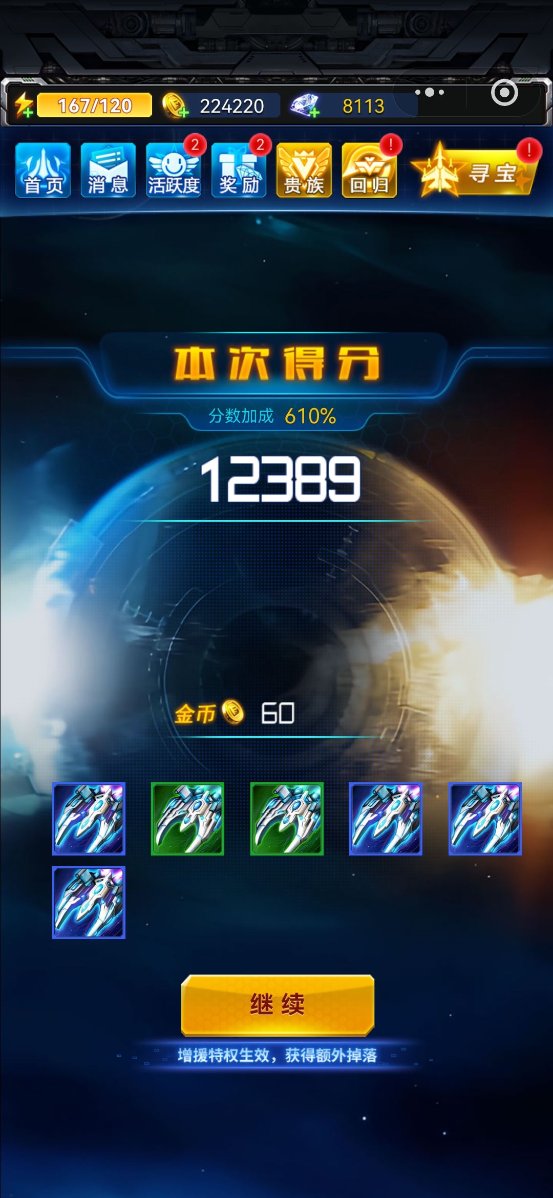 来来来,评价一下这是什么战机 1