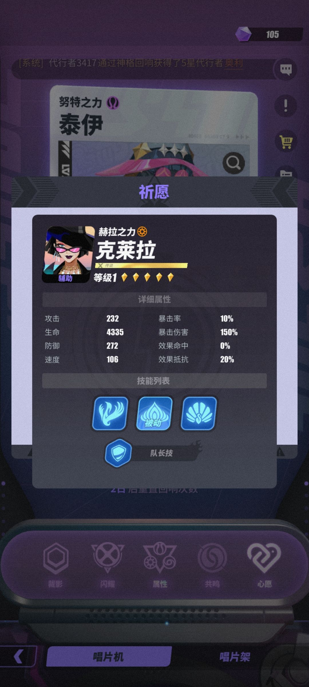 速度队逃课阵容 2