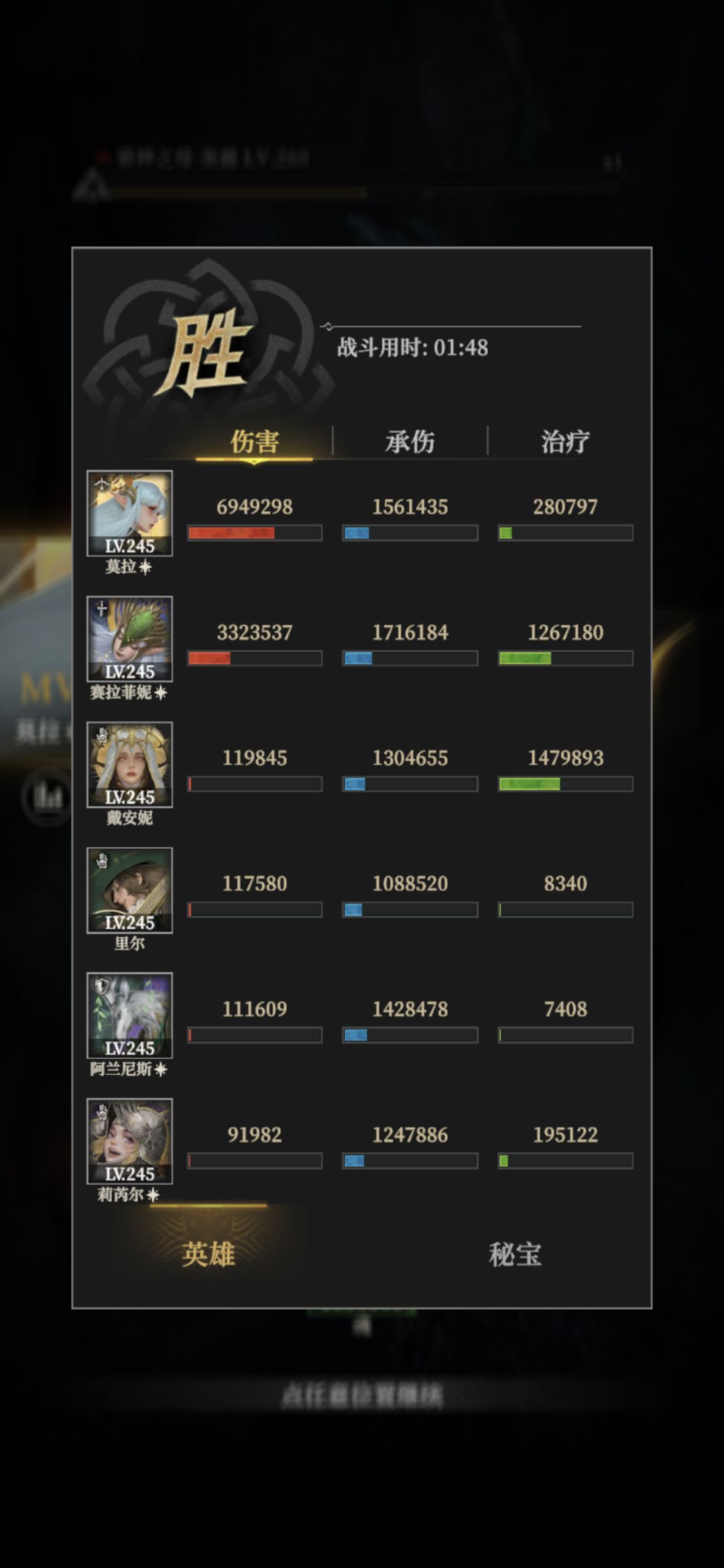 邪神之母奎露截图