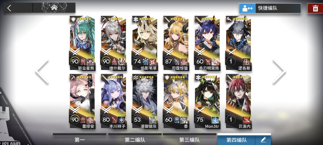 队伍还能提吗? 1