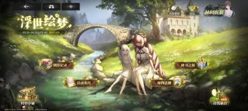 浮世绘梦(上序)