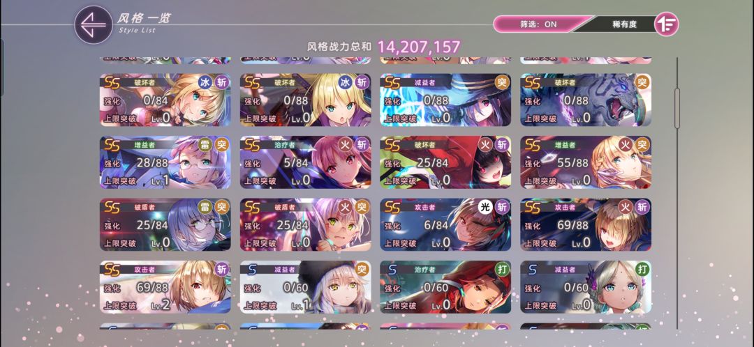 玩了几天,竞技场 8 级都打不过 2