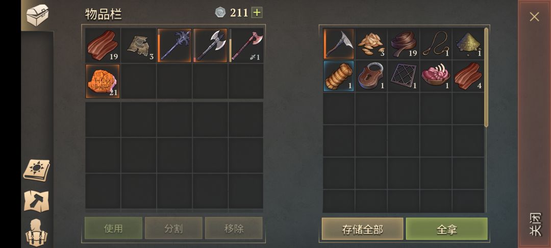 今天的运气不错 2