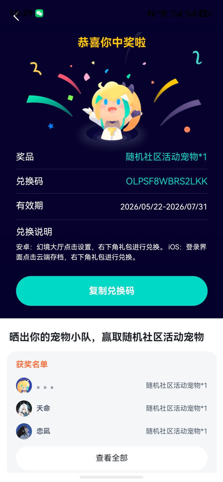 再送个随机宠物截图