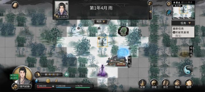 重生之我有一把金花剑截图