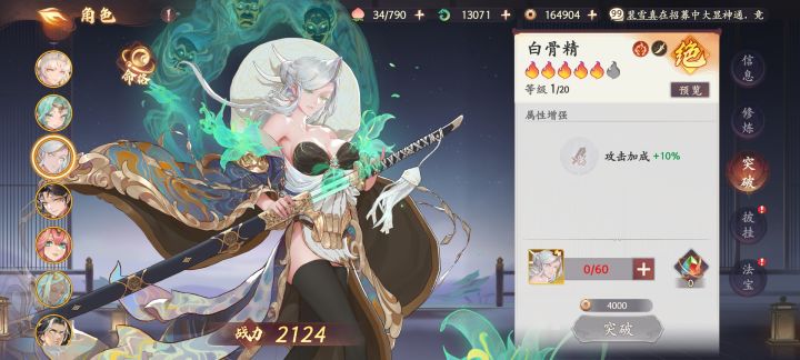 概率真低截图
