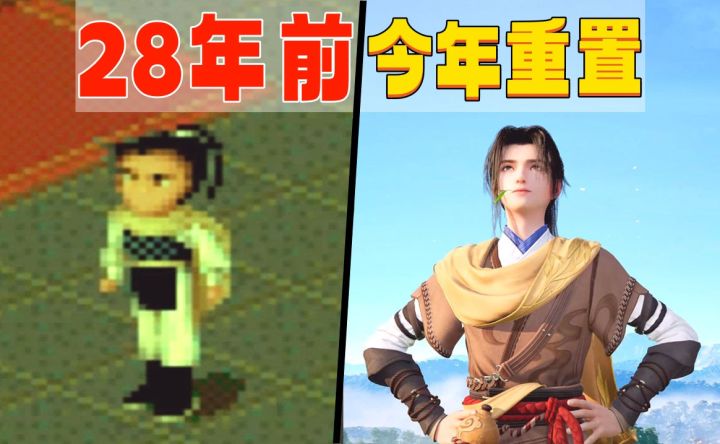 28年的国民级IP，仙剑终于要出开放世界了截图