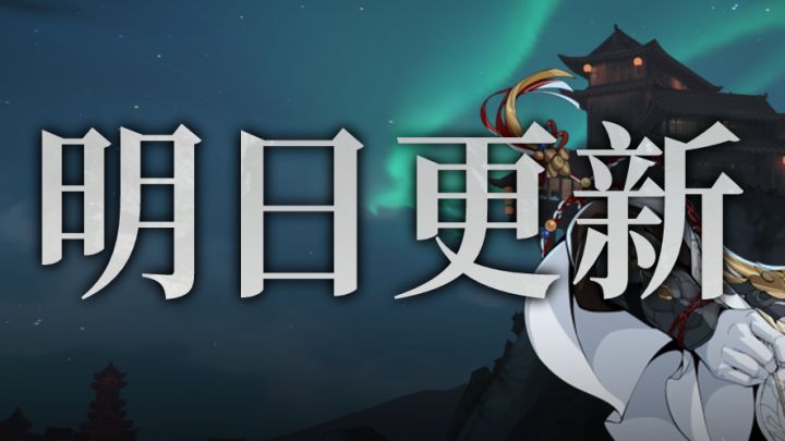 《对决!剑之川》10月22日更新公告:新服开启,多重活动同步上线截图