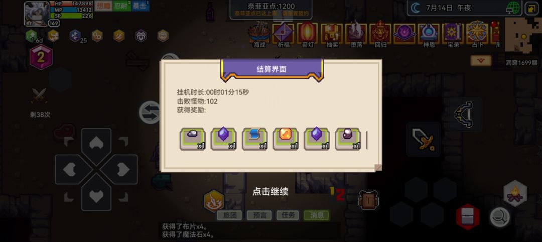 挂机功能 1