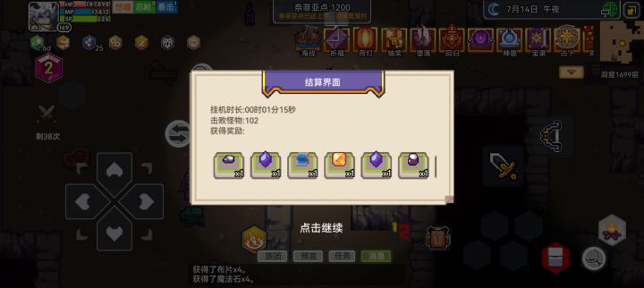 挂机功能截图