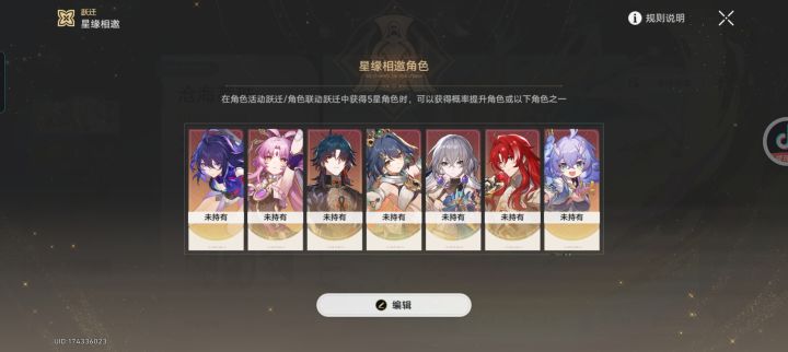 纯新手,帮我看一下首次抽奖这样配对对不对?截图
