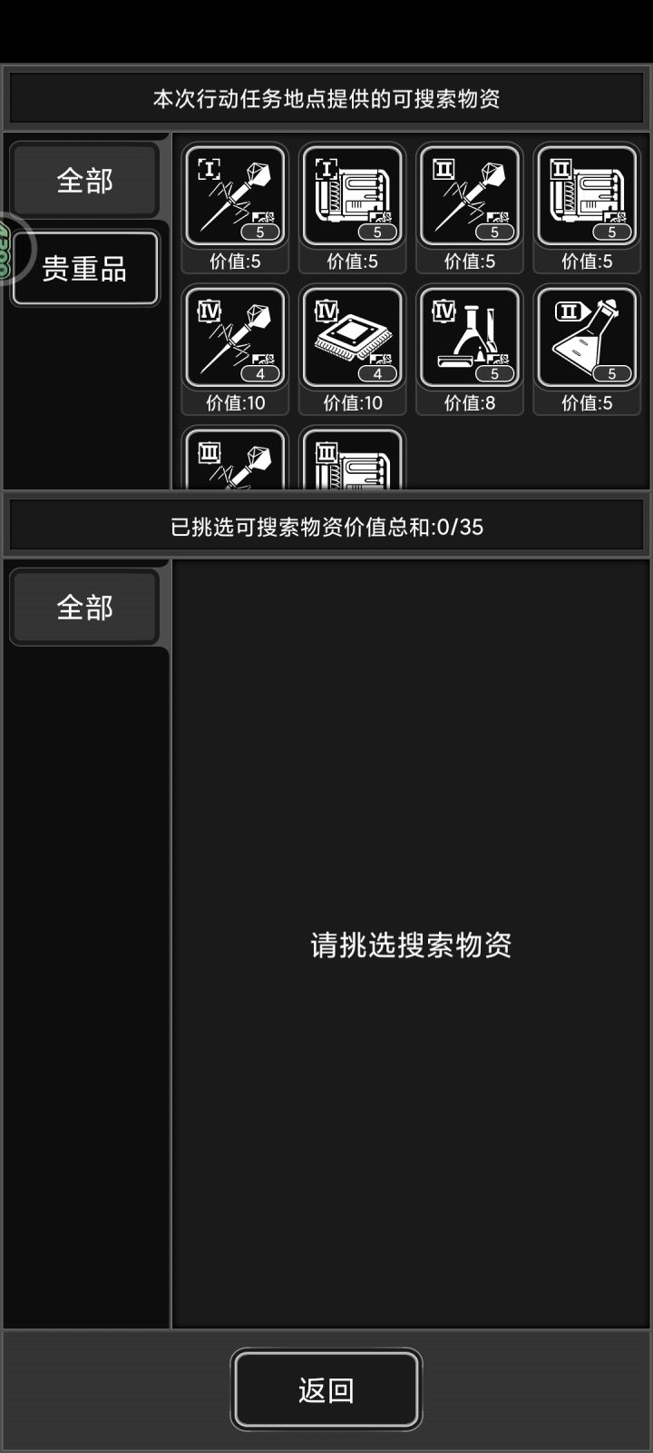 求助 优先选哪个好?截图