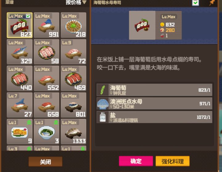 囤囤鼠的安全感截图