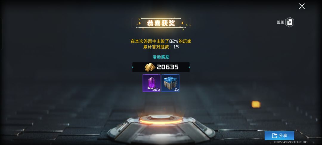 真香 2
