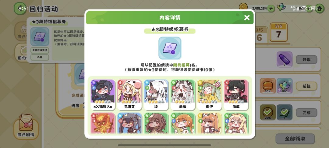 回归 1
