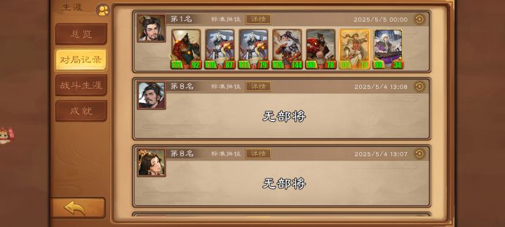 ID100179552吃鸡打卡第五天（后勤蜀国）截图