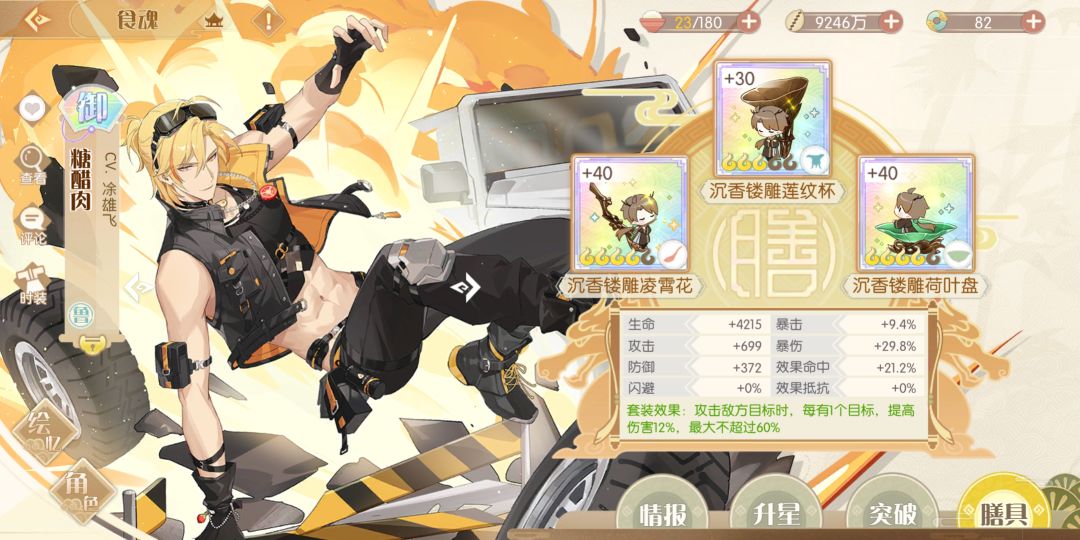 提问遗珠适用膳具都有哪些 2