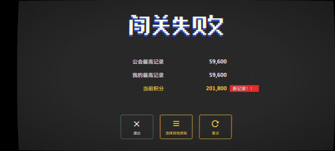 赛季成就小游戏 1
