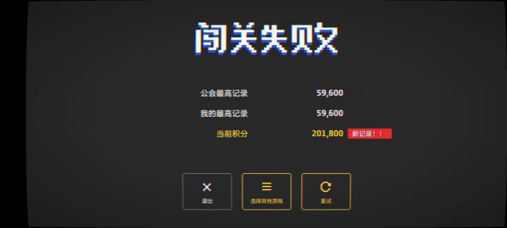 赛季成就小游戏截图