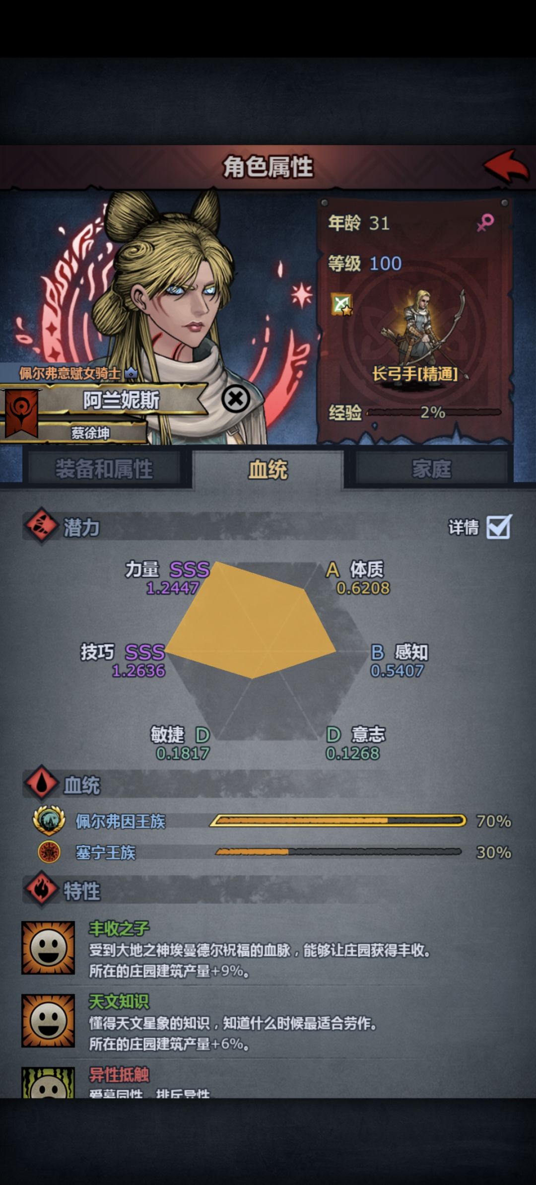 吃100级长弓应该够了吧 2