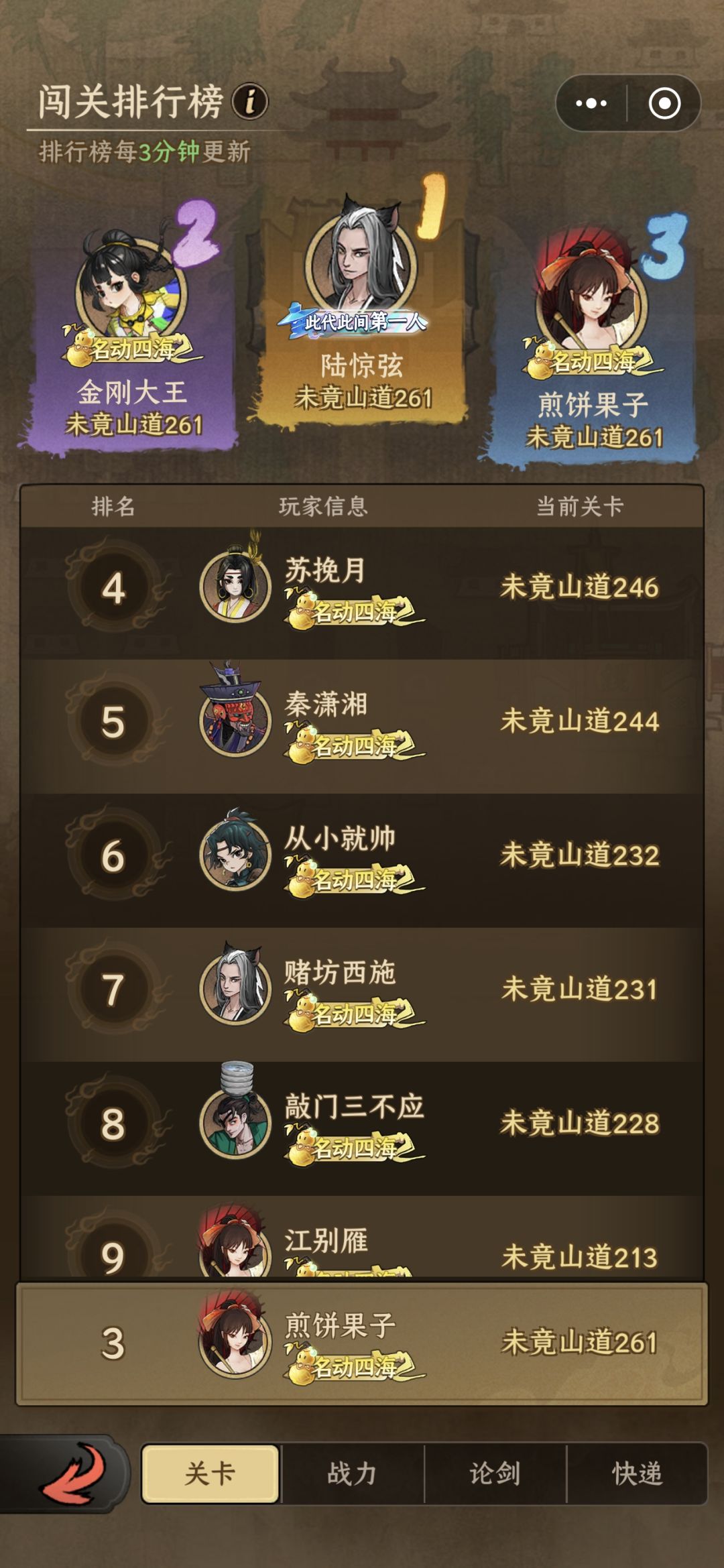 通关留念 1