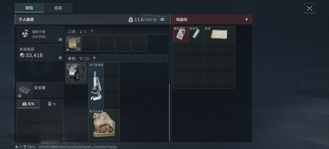 反应炉没带出来 4
