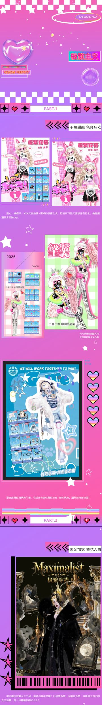 【心悦专属战令 享3倍超值返利】热爱穿在身上，浪漫留在春天🤍