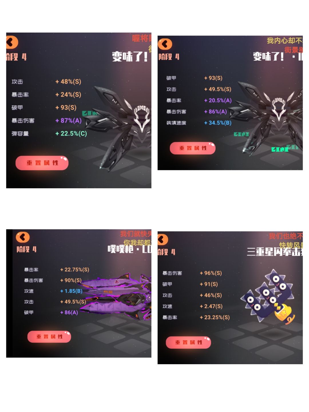 萌新武器小毕业纪念 3