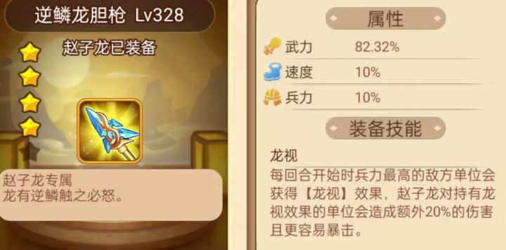 咸鱼表述不清2.0——龙视的“更容易暴击”是多少?截图