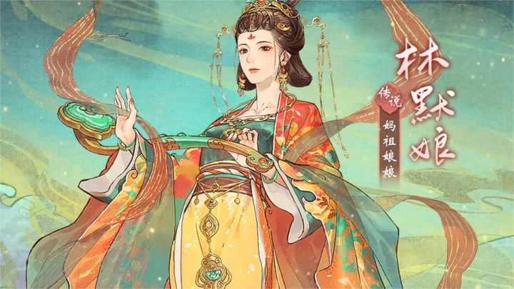 《少年包青天》风雨海上护众生，灵岛传奇千年恩——全新门客林默娘绝美立绘呈现截图