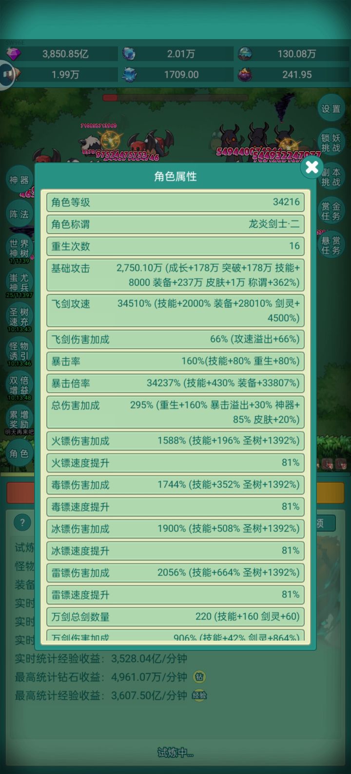 皮肤活动来啦!截图