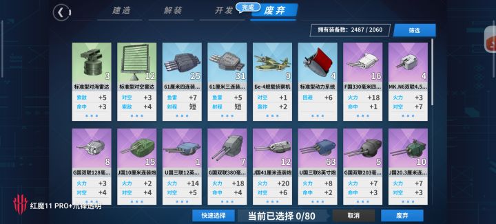 废弃界面看不见已经锁定的装备截图