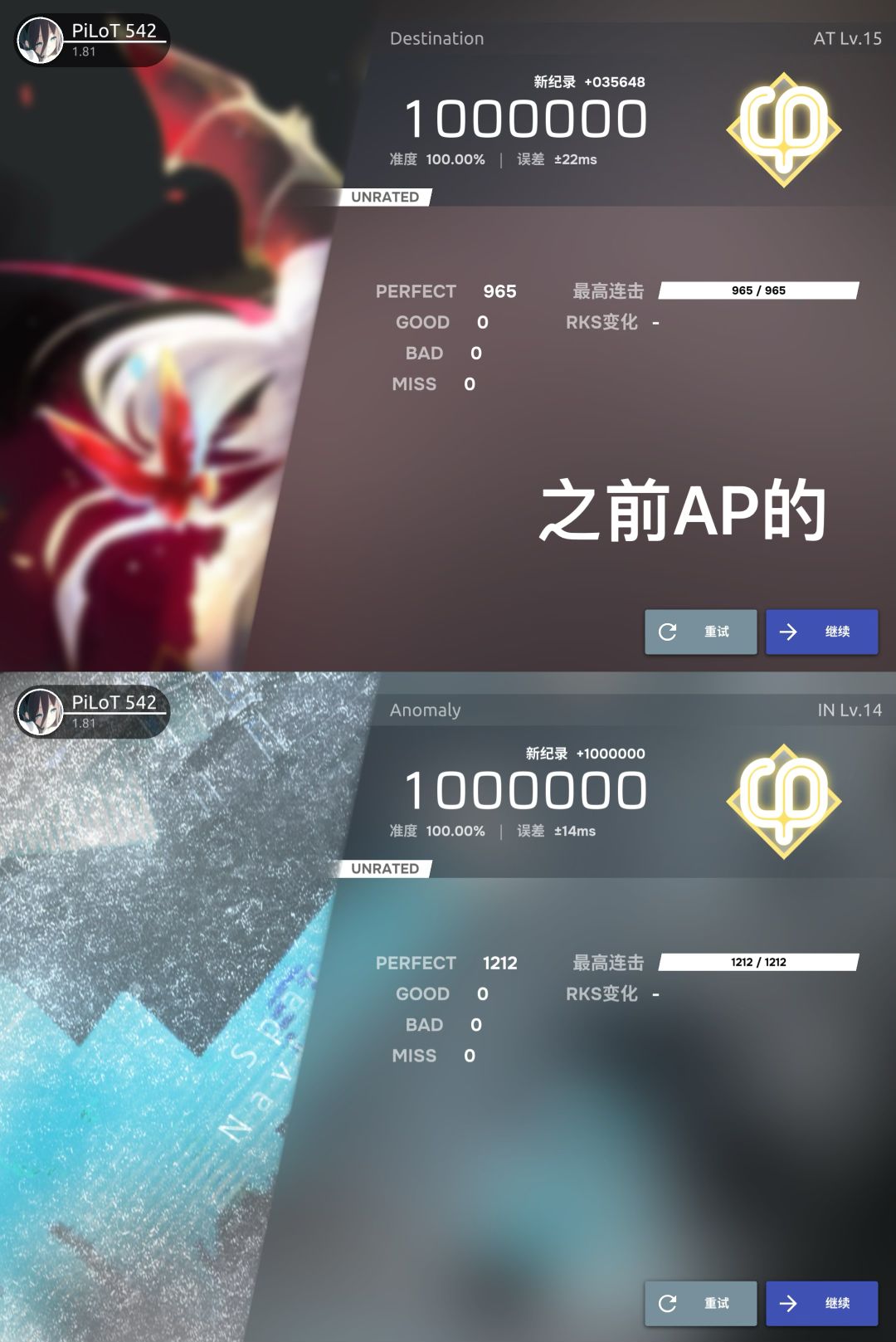 【Phigros的里程碑之 legacy“完美”收官】 3