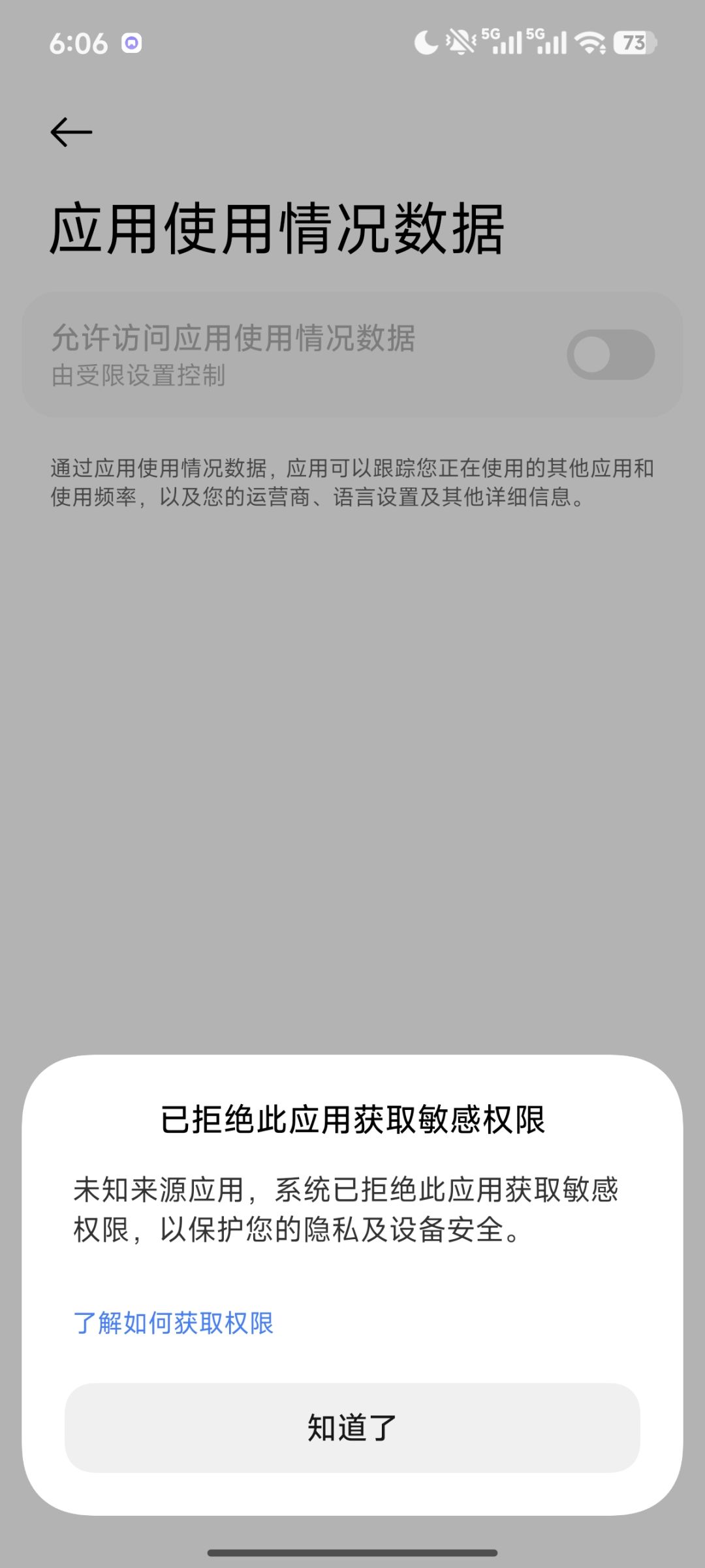 我想把同步时间打开但是他不让我开? 2