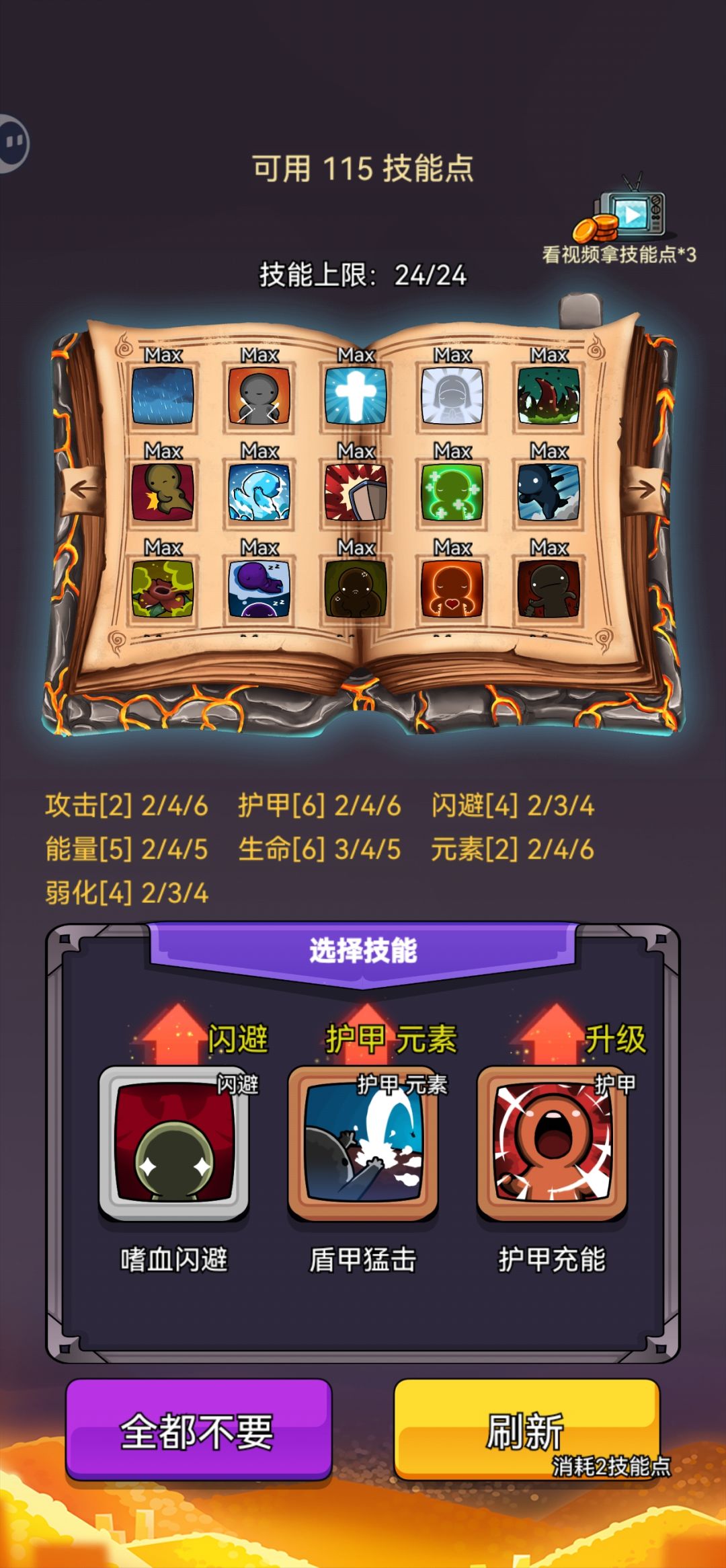 游戏是不是有bug，有相同的吗？ 3