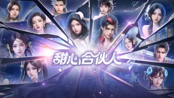 谁敢想谁敢想！纸片老婆变真人！这就是超真实模拟修真游戏吗？