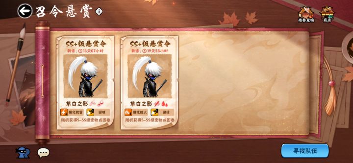 5区SS+ 隼白 两个截图