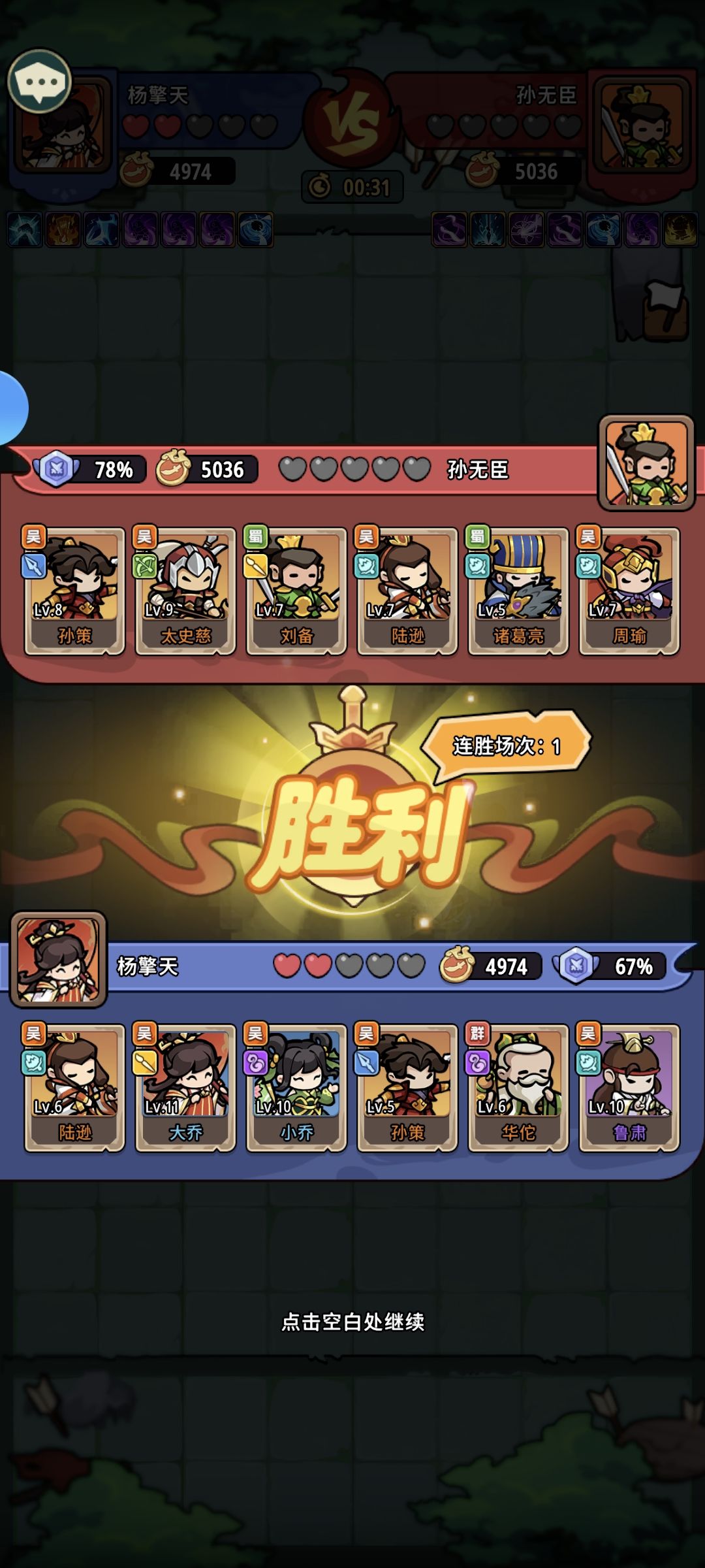 卡分,两次渡劫失败,终于打破5000分 1