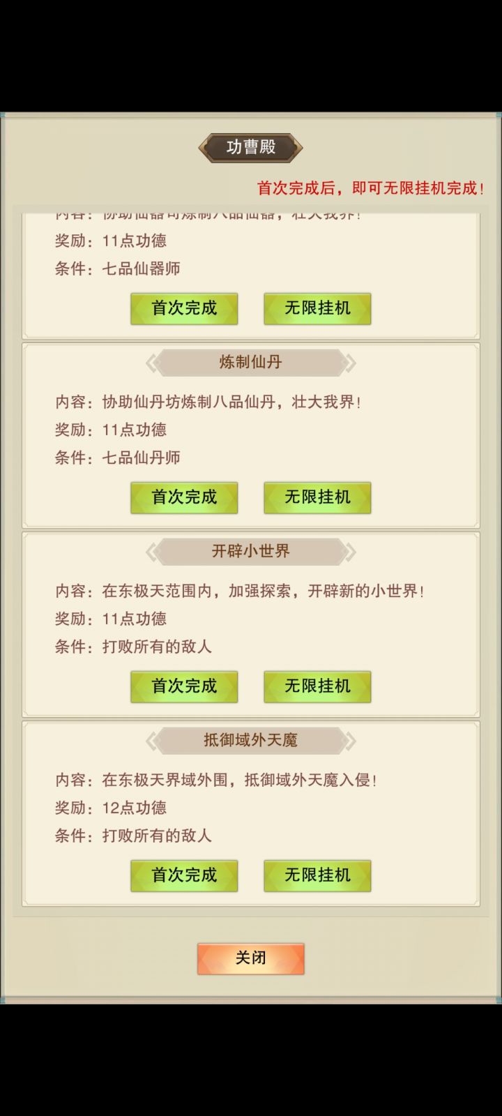 BUG?截图