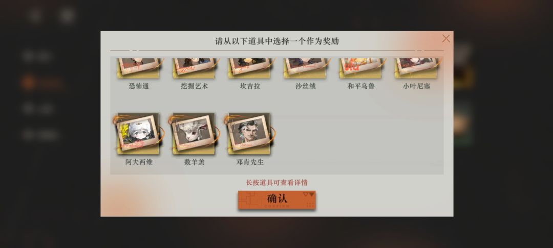 新手选择与配队 2