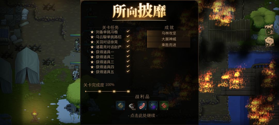 通关啦 1