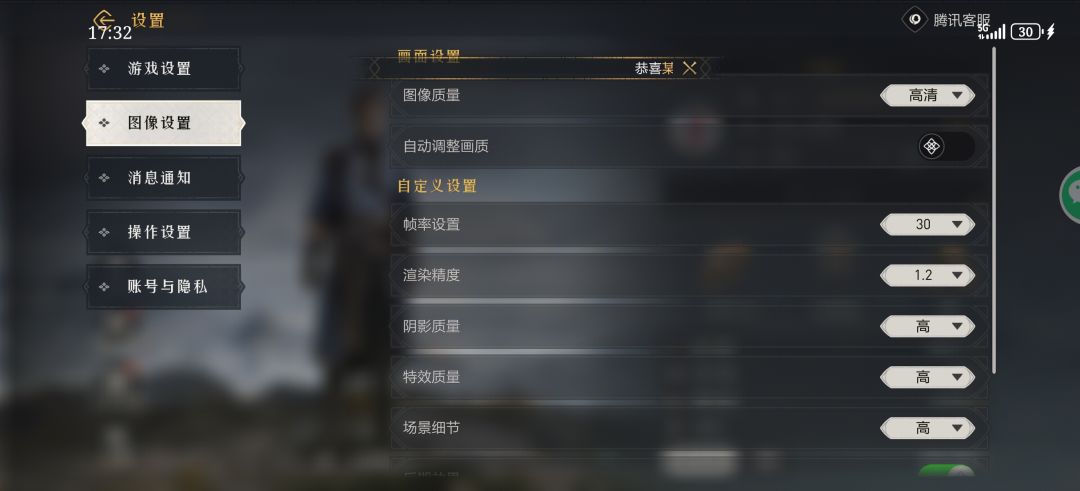 游戏画面 3